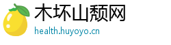 木坏山颓网